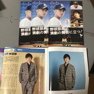 林遣都　レア　フライヤー  雑誌　ステージぴあ　7ぴあ(男性タレント)