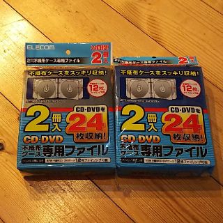 エレコム(ELECOM)のｴﾚｺﾑ CD.DVD 2穴不織布ｹｰｽ 2冊×2(CD/DVD収納)