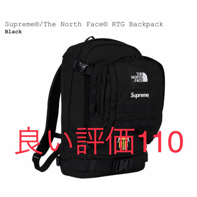 Supreme The North Face RTG Backpack