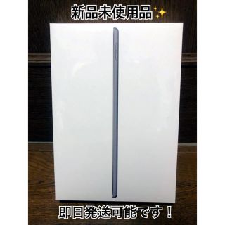 アップル(Apple)のiPad 10.2 第7世代 スペースグレイWi-Fi 128GB 新品未開梱✨(タブレット)