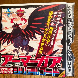 ポケモン(ポケモン)のコロコロ コミック4月号　ポケットモンスター(少年漫画)