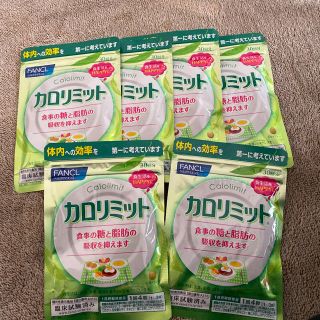 ファンケル(FANCL)のカロリミット　30日分 6袋(ダイエット食品)