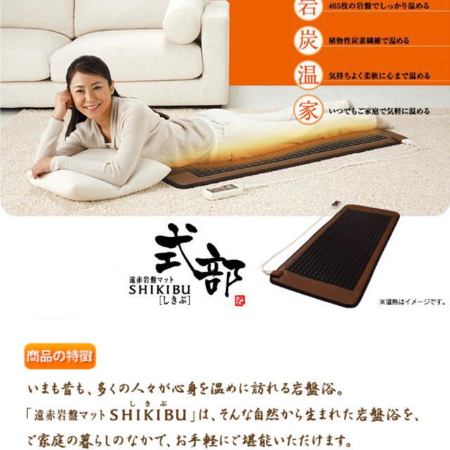 公式 遠赤岩盤マット 式部 その他 - skconcept.com