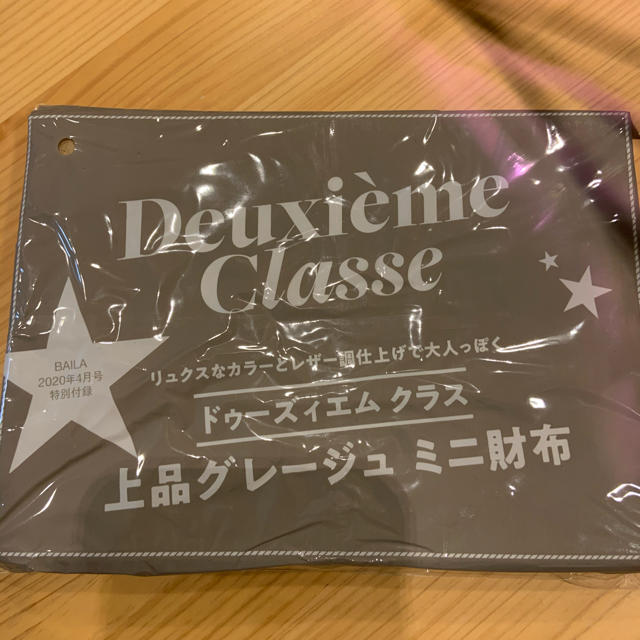 DEUXIEME CLASSE(ドゥーズィエムクラス)のBAILA 4月号付録 レディースのファッション小物(財布)の商品写真