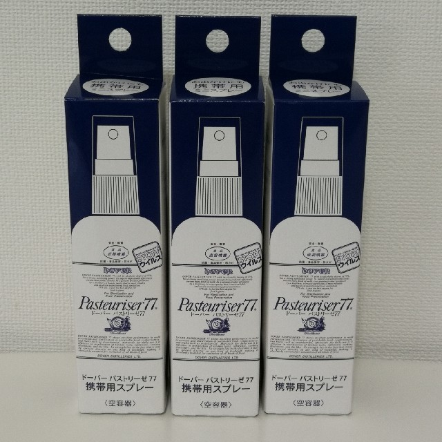 ドーバー パストリーゼ77 空容器50ml×3個 インテリア/住まい/日用品の日用品/生活雑貨/旅行(日用品/生活雑貨)の商品写真