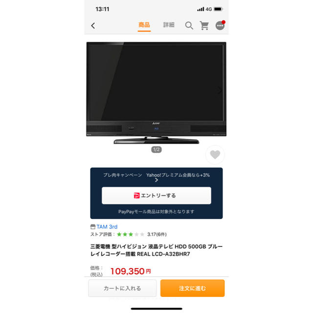 三菱　テレビ　32V型