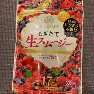 もぎたて生スムージー 新品未開封(ダイエット食品)