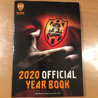 エスパルス　雑誌(サッカー)