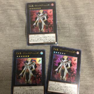 ユウギオウ(遊戯王)の交血鬼 ヴァンパイア・シェリダン(シングルカード)