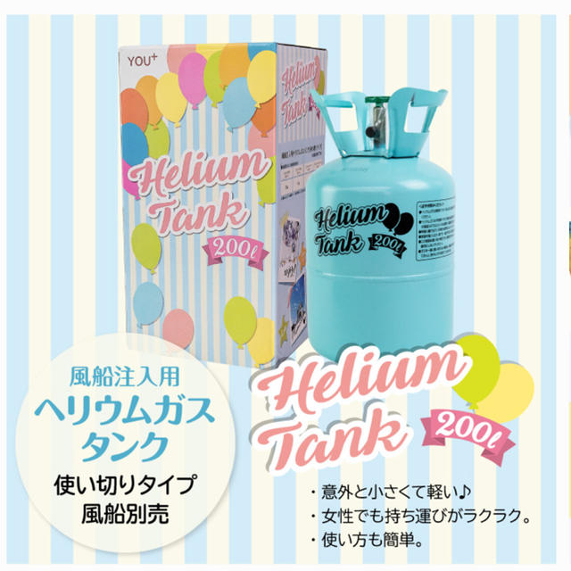ヘリウムガス 200Lの通販 by kk...'s shop｜ラクマ