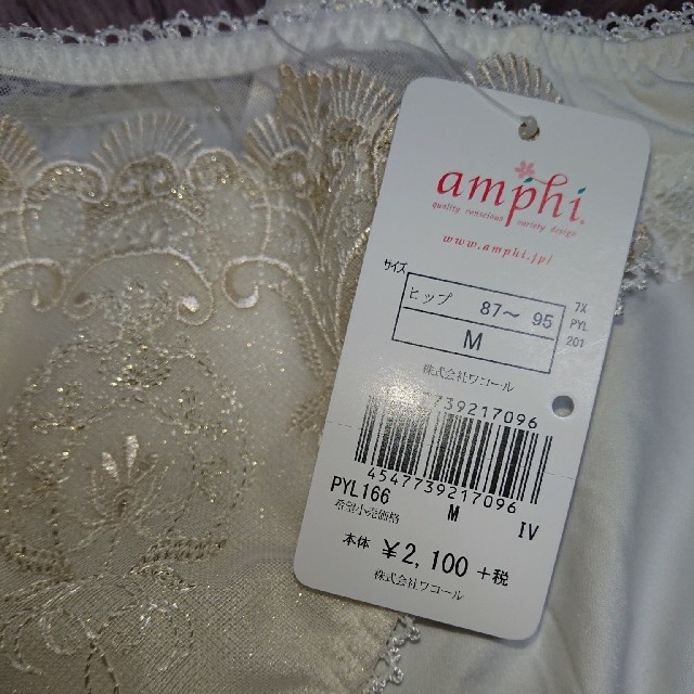 AMPHI(アンフィ)のアンフィ ラメチュール エンブ ショーツ レディースの下着/アンダーウェア(ショーツ)の商品写真