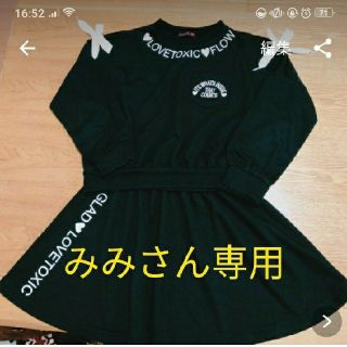 ラブトキシック(lovetoxic)のラブトキシック　セットアップＳ(Tシャツ/カットソー)