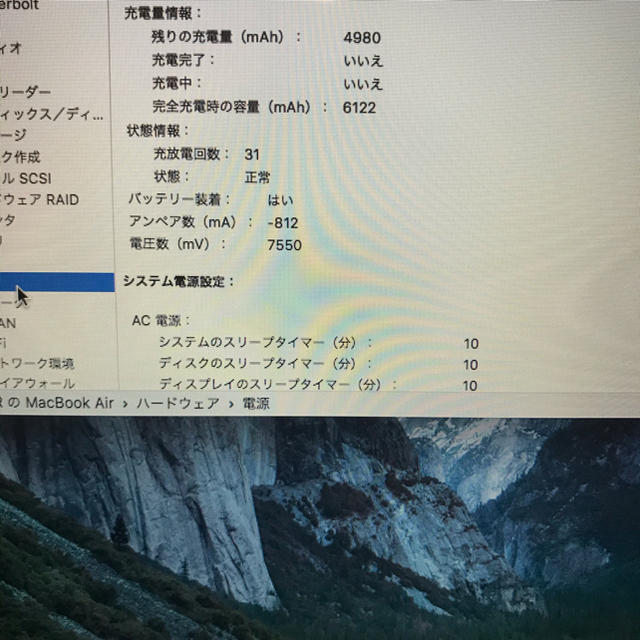 MacBook Air MC965J/A 美品 箱あり ケーブルあり