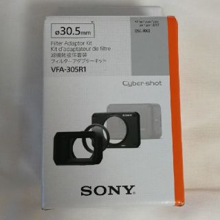 ソニー(SONY)のsony フィルターアダプターキット VFA-305R1(フィルター)