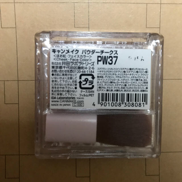 CANMAKE(キャンメイク)のキャンメイク　パウダーチークス　pw37 コスメ/美容のベースメイク/化粧品(チーク)の商品写真