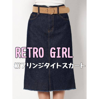 レトロガール(RETRO GIRL)のRETRO GIRL 裾フリンジタイトスカート デニムスカート(ひざ丈スカート)