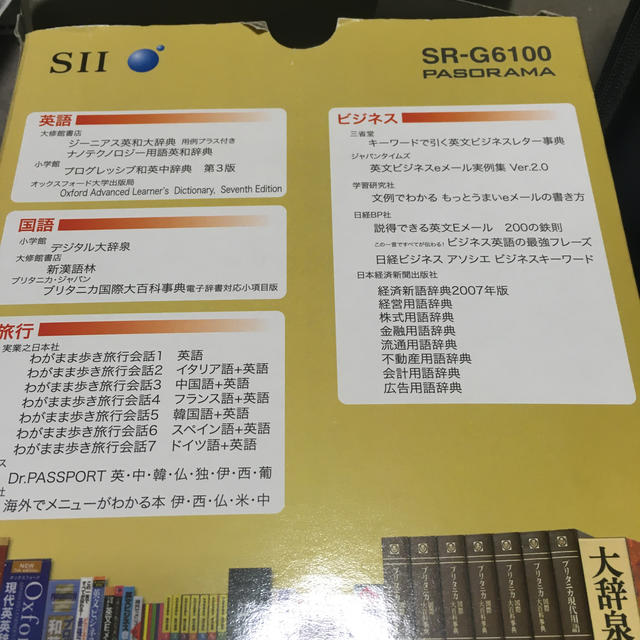 SEIKO(セイコー)の電子辞書　SR-G6100 インテリア/住まい/日用品の文房具(その他)の商品写真