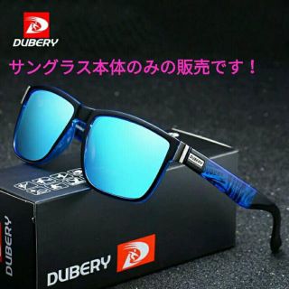 ⬜DUBERY⬜ ✴ミラーレンズ✴ブルー　★訳あり安い(サングラス/メガネ)