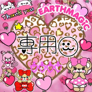 EARTHMAGIC - ▷専用◁♡*。゚の通販 by あやんちゆ♡'s shop|アース ...