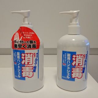 薬用ハンドジェル 2個セット 手指の消毒 ウィルス、細菌 アルコール(アルコールグッズ)