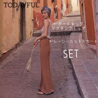 トゥデイフル(TODAYFUL)のTODAYFUL SET ボートネックリブタンクトップ レイシーニットスカート (ロングスカート)