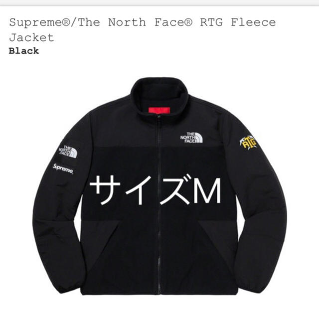 Supreme The North Face RTG Fleece Jacket