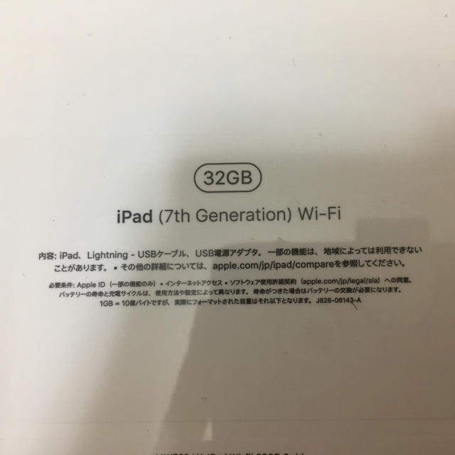 Apple iPad 10.2インチ 第7世代 32GB ゴールド 1