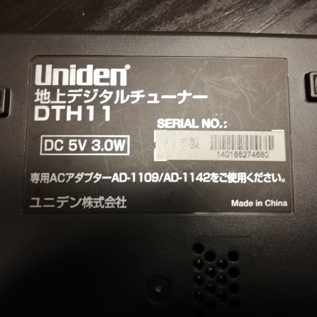 再度値下げ！USB給電仕様　DTH11 UNIDEN地デジチューナー 自動車/バイクの自動車(カーナビ/カーテレビ)の商品写真