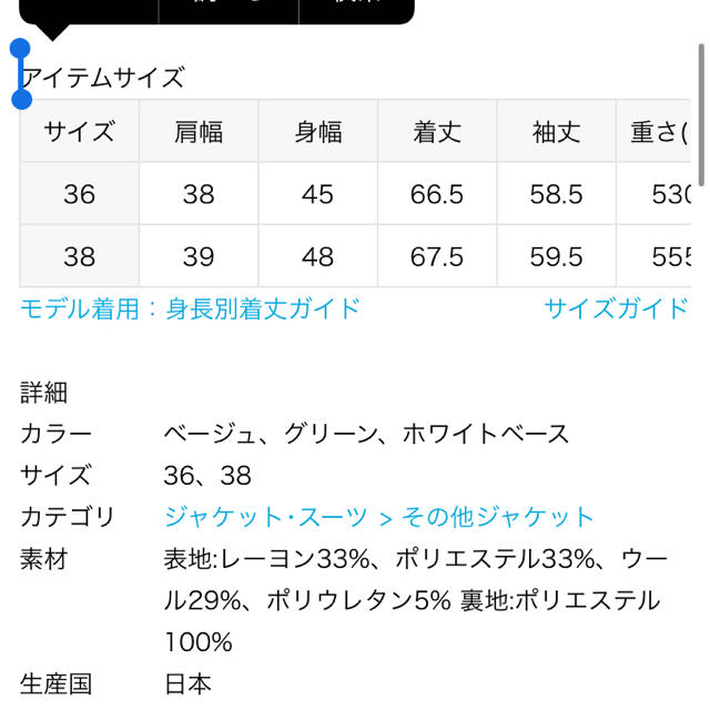 Spick & Span(スピックアンドスパン)のテーラージャケット レディースのジャケット/アウター(テーラードジャケット)の商品写真