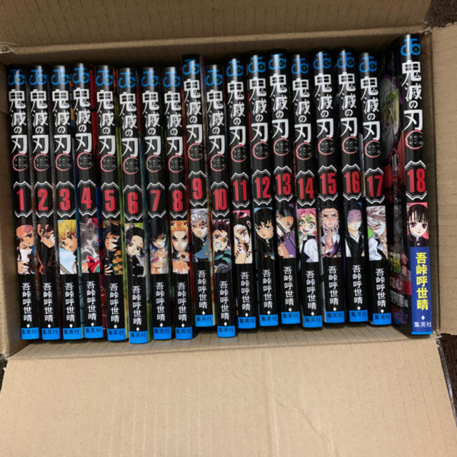 鬼滅の刃　全巻セット　新品漫画