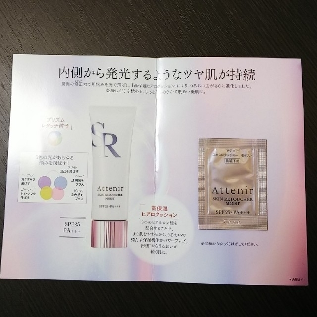 Attenir(アテニア)のアテニア ファンデーション 12番 サンプル付 コスメ/美容のベースメイク/化粧品(ファンデーション)の商品写真