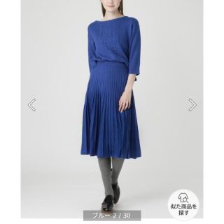 バーバリーブルーレーベル(BURBERRY BLUE LABEL)のブルーレーベルクレストブリッジ セットアップ 38(ロングワンピース/マキシワンピース)