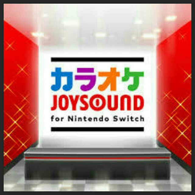 サウンド Switch ジョイ 家でカラオケができる！カラオケJOYSOUND for