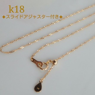 k18スクリューチェーンネックレス　18金ネックレス  k18ネックレス(ネックレス)