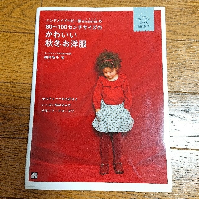 ゆりきち様専用ページ かわいい秋冬お洋服 はじめての子ども服