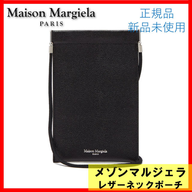 Maison Martin Margiela(マルタンマルジェラ)の大人気！店舗完売 メゾンマルジェラ 2020春夏新作レザードキュメントホルダー メンズのバッグ(ショルダーバッグ)の商品写真