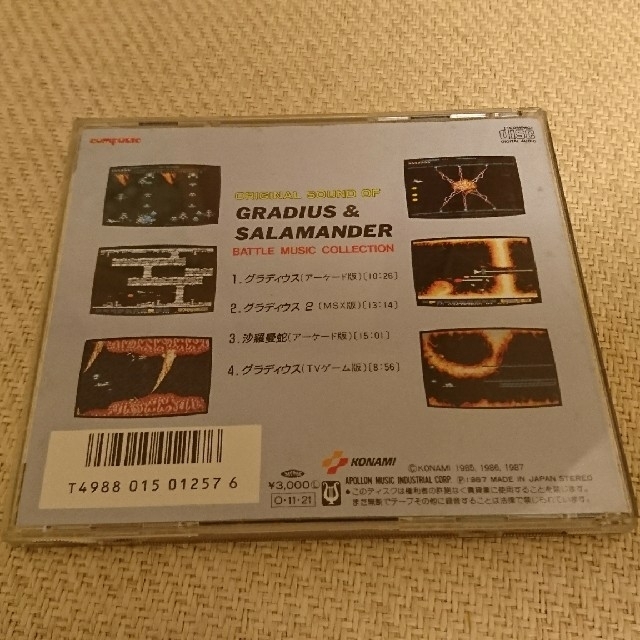 KONAMI(コナミ)のグラディウス&沙羅曼蛇 サウンドトラック エンタメ/ホビーのCD(ゲーム音楽)の商品写真