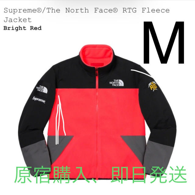 Supreme The North Face RTG Fleece jacket