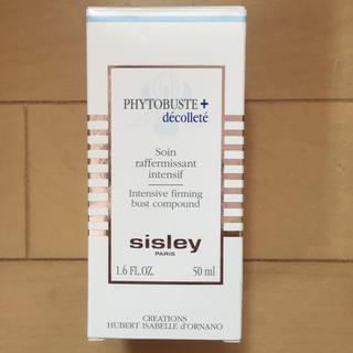 シスレー(Sisley)のシスレーバスト&デコルテ用乳液50ml(ボディクリーム)