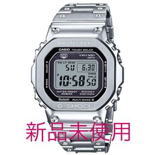 カシオ(CASIO)の【新品未使用】G-SHOCK GMW-B5000D-1JF フルメタルシルバー(腕時計(デジタル))