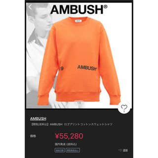 アンブッシュ(AMBUSH)のambush ロゴプリントスウェットシャツ　3 Lサイズ(スウェット)
