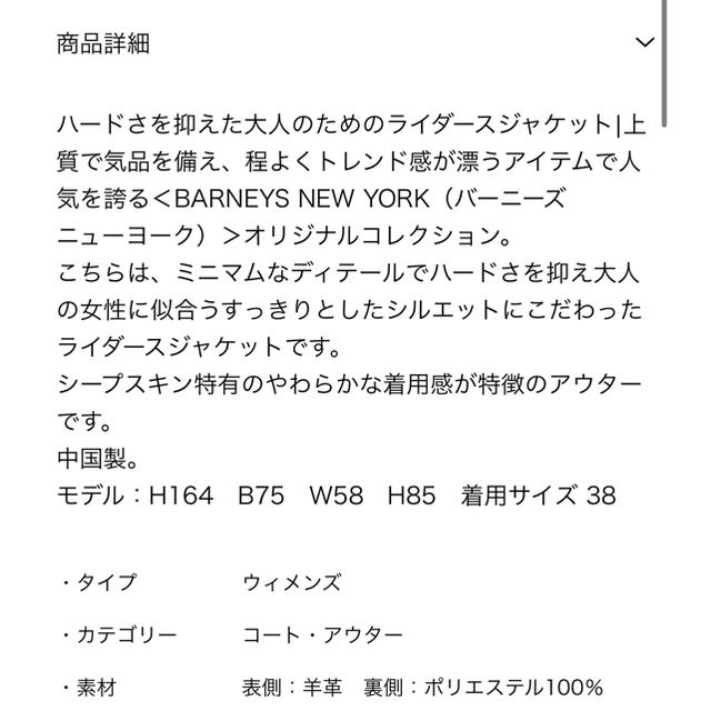 BARNEYS NEW YORK - BARNEYS NEW YORK レザーライダース BARNEYS NEW YORK - BARNEYS NEW YORK レザーライダース