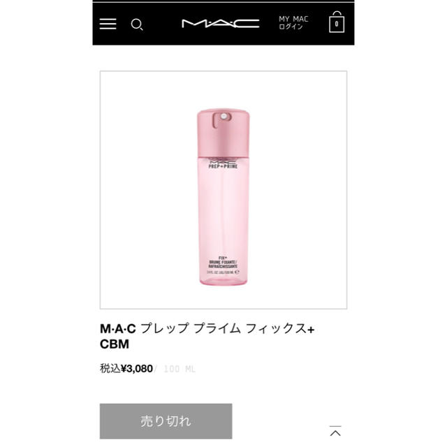 MAC(マック)の完売！2020年　限定　M·A·C プレップ プライム フィックス+ CBM コスメ/美容のスキンケア/基礎化粧品(化粧水/ローション)の商品写真