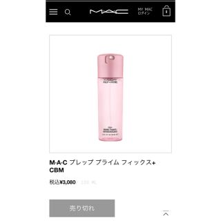 マック(MAC)の完売！2020年　限定　M·A·C プレップ プライム フィックス+ CBM(化粧水/ローション)