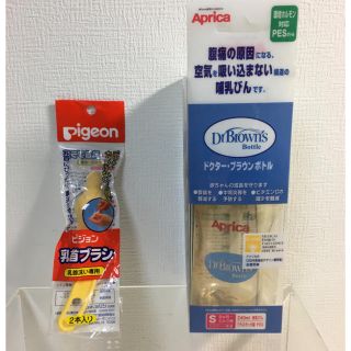 アップリカ(Aprica)の哺乳瓶Apricaドクターブラウンボトル+乳首ブラシ(哺乳ビン)