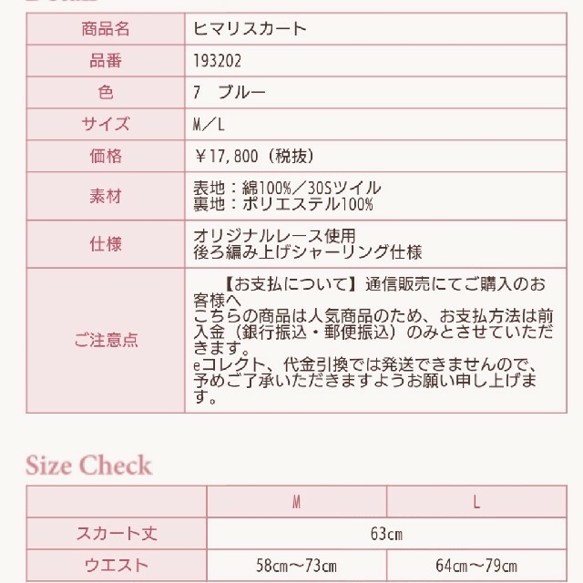 Innocent World 輪るピングドラム ヒマリスカート | www