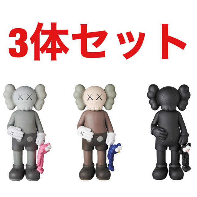 ふるさと割】 MEDICOM TOY - KAWS SHARE BROWN/GREY/BLACKの通販 by