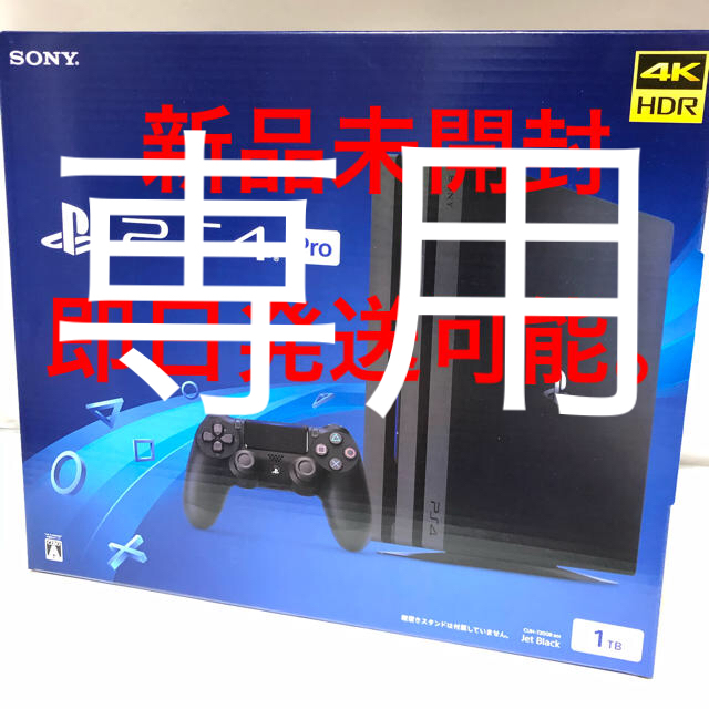 SONY PlayStation4 Pro 本体 CUH-7200BB01