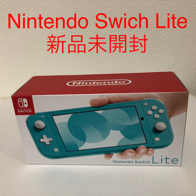【新品・送料込み】Nintendo Switch Lite ターコイズ