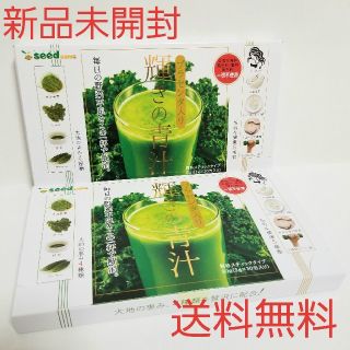 【新品未開封】 輝きの青汁 ３０包×２箱 プラセンタ入り(青汁/ケール加工食品)